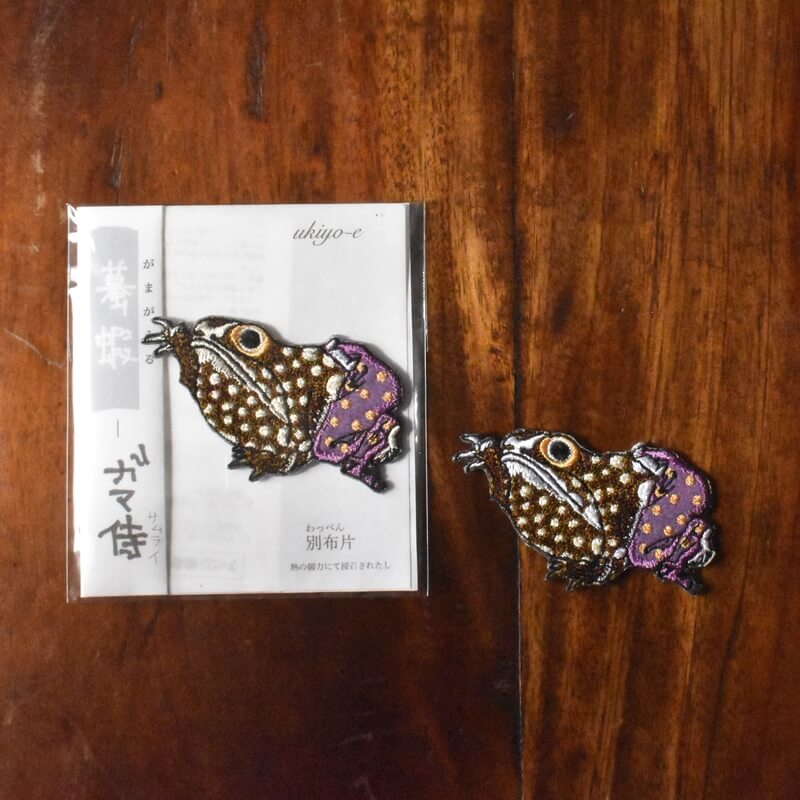 浮世絵_許しを請う?!がま蛙[蟇侍_ガマ侍]妖怪刺繍ワッペン | mimi刺繍