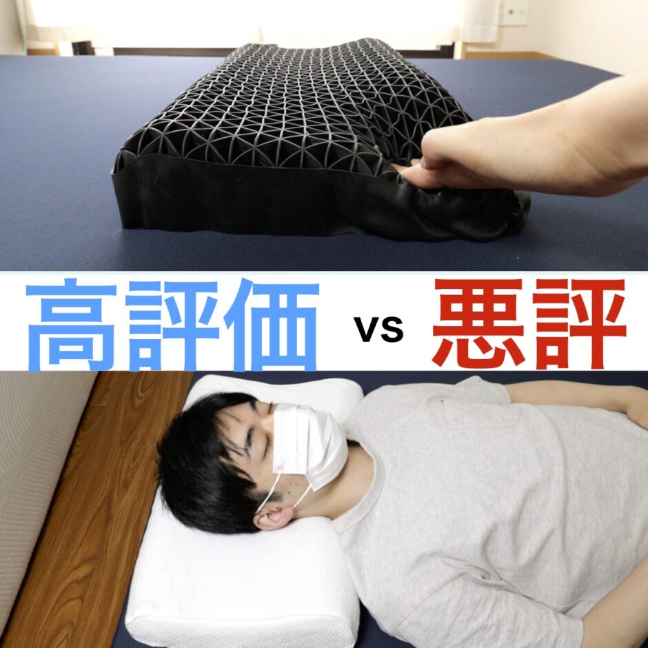 ヒツジのいらない枕 至極の良い口コミvs悪い評判【体験レビュー