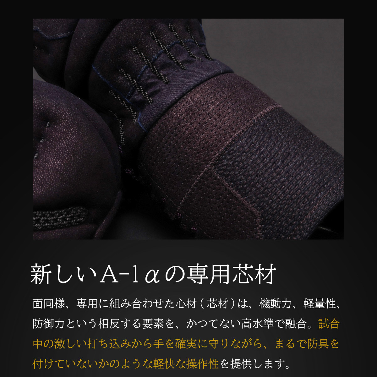 予約販売]A-1αMarkX 3mm紺革 剣道防具セット【ミシン刺・機械刺