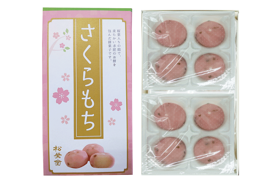 さくら餅8個（常温） | 南いわて食のポータルサイト
