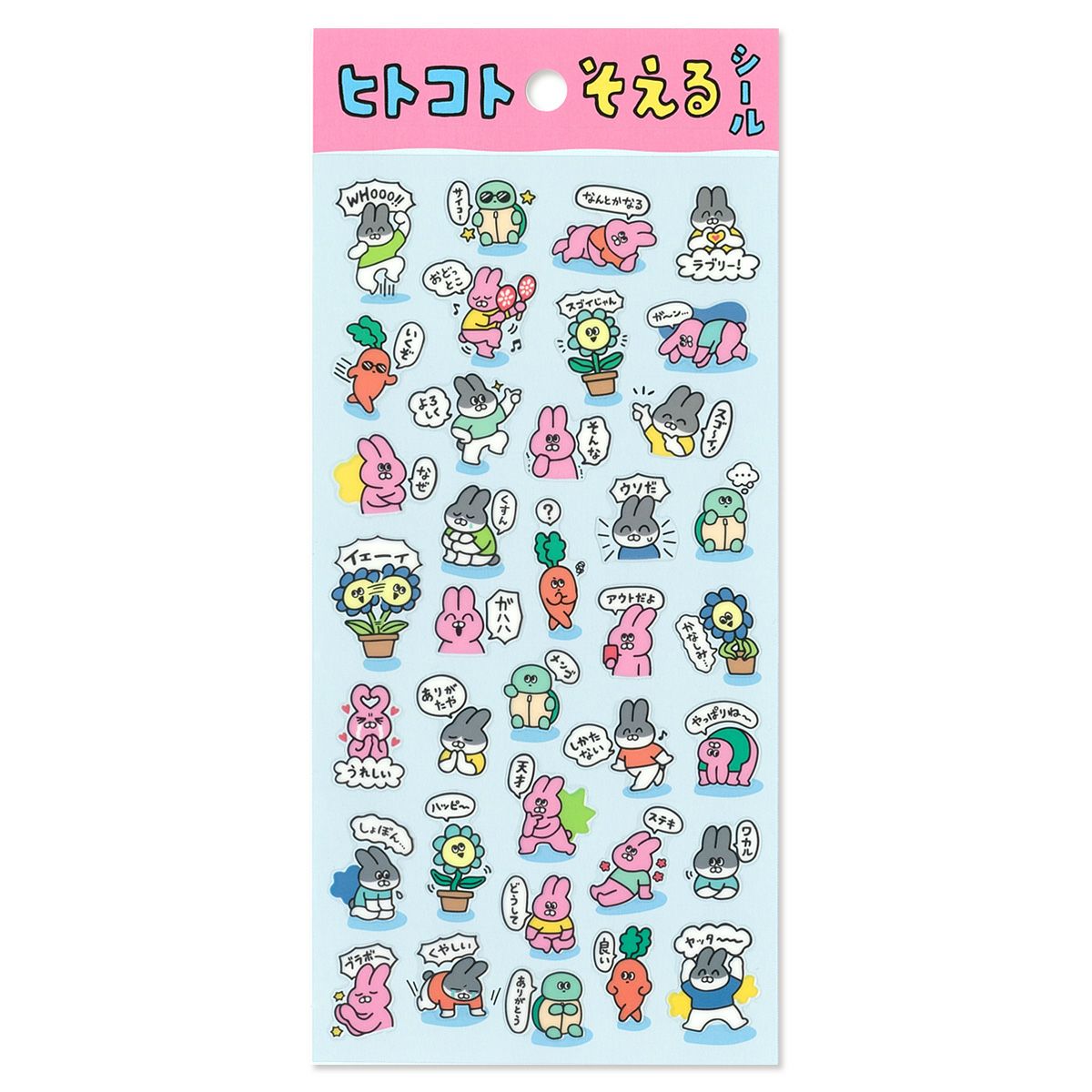 ヒトコトそえるシール うさぎたち | マインドウェイブオンラインストア