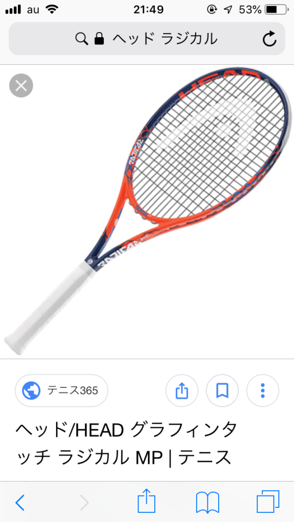 HEAD（ヘッド）GRAPENETOUCH（グラフィンタッチ