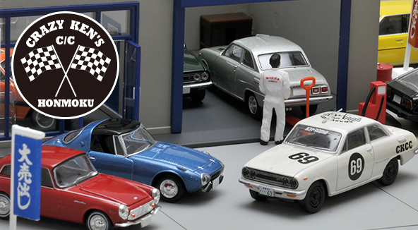 CRAZY KEN'S CAR CLUB | 製品紹介 | tomica LIMITED VINTAGE TLV