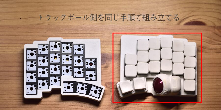 minimal-keysが作る分割キーボード用ケースの作り方【9ステップ