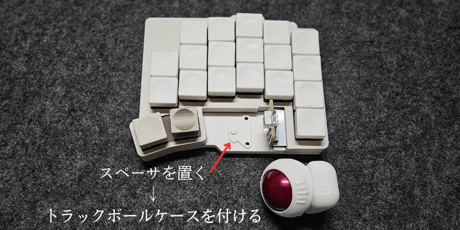 minimal-keysが作る分割キーボード用ケースの作り方【9ステップ