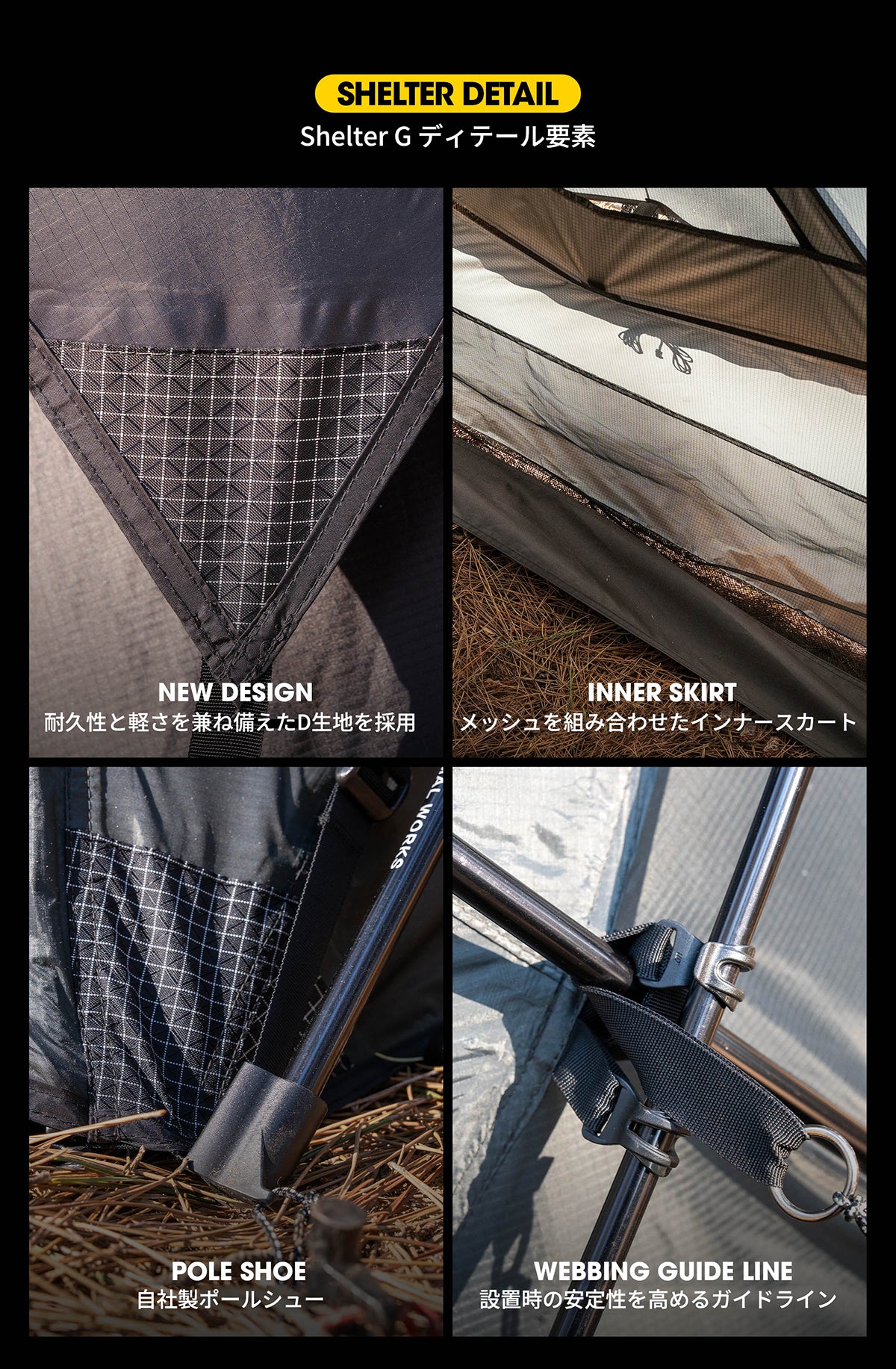 SHELTER G 2025(Dyneema)/ CHARCOALシェルターG2025(ダイニーマ