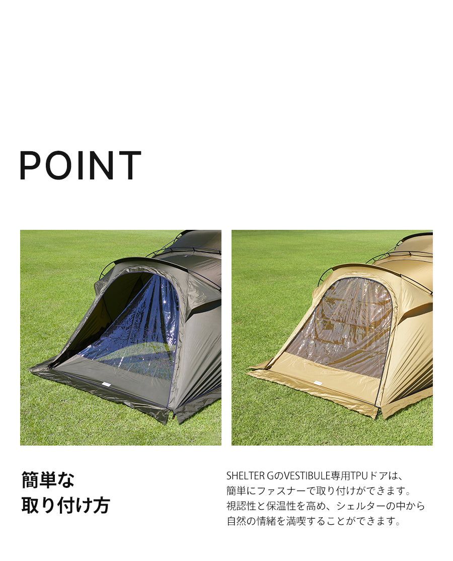 SHELTER G VESTIBULE DOOR - TPU/OLIVEシェルターG ベスティビュール