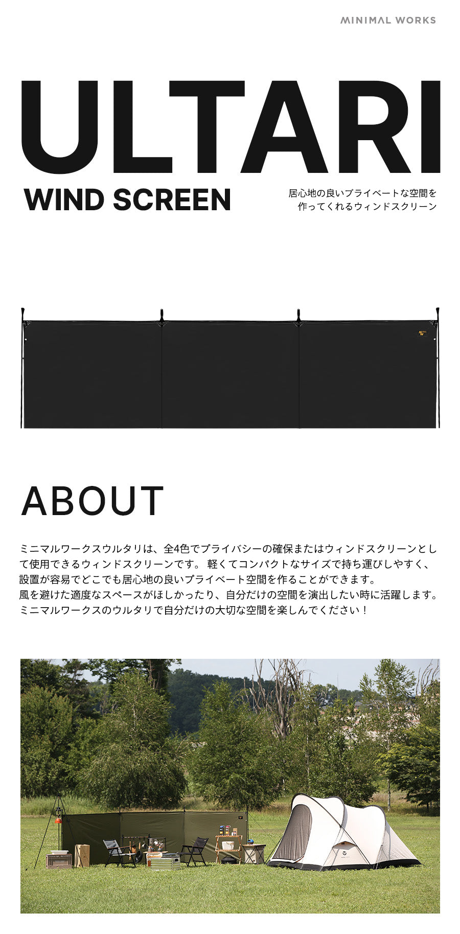 ULTARI/TANウルタリ – MINIMAL WORKS