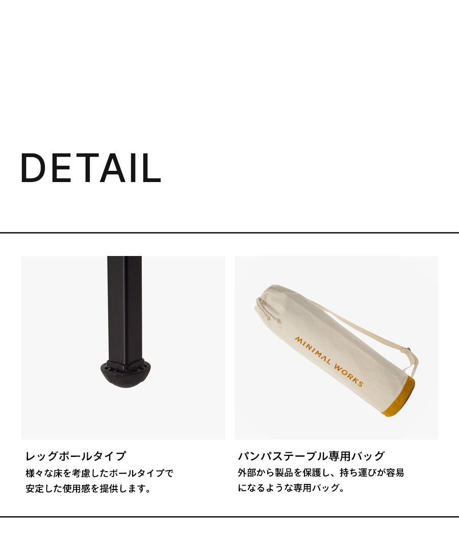 MOCHA ROLL TABLE PAMPASモカロールテーブル パンパス – MINIMAL WORKS