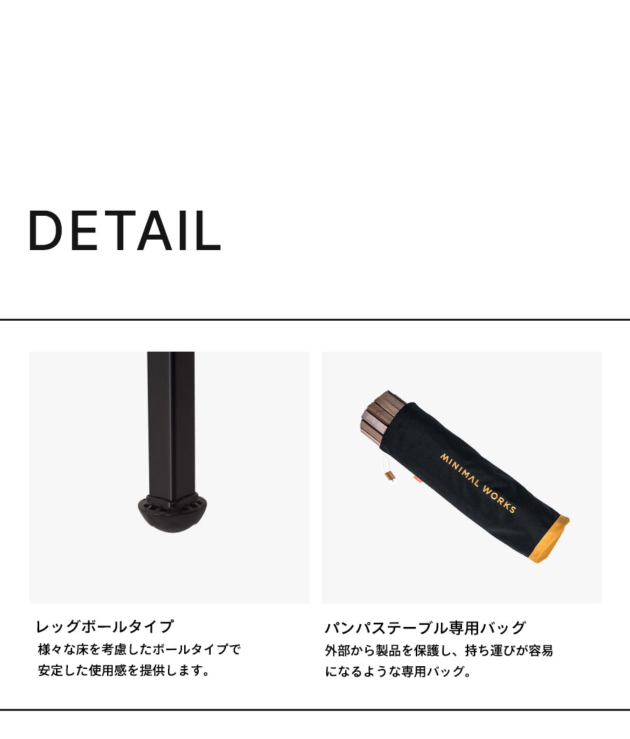 MOCHA ROLL TABLE PAMPAS PREMIUMモカロールテーブル パンパス