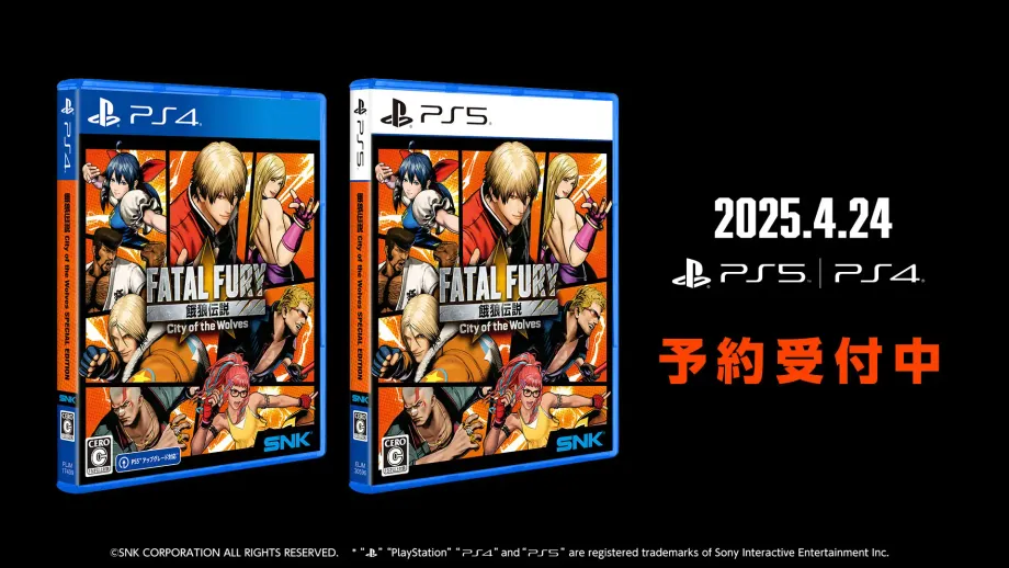 餓狼伝説 City of the Wolves』店舗特典速報：限定グッズのデザインを