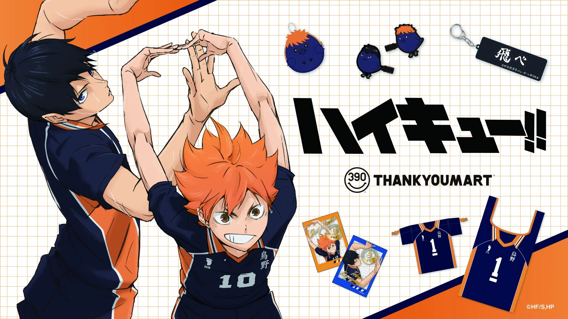 驚愕】サンキューマート×ハイキュー!!再来！390円限定グッズで日常を