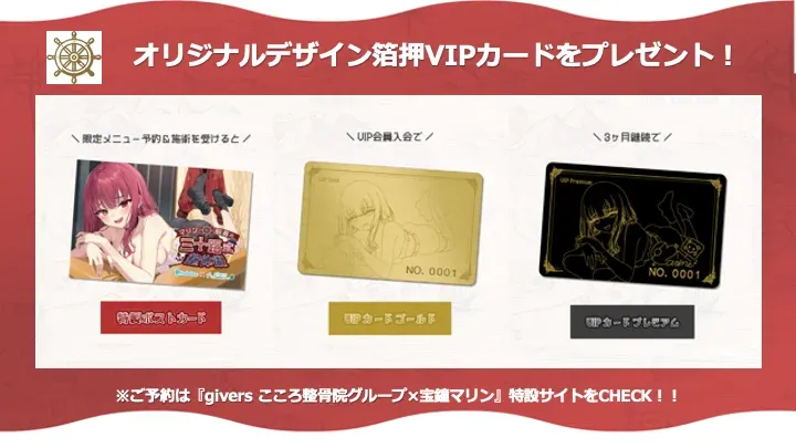 VTuber宝鐘マリンと行く！こころ整骨院「三十路式整体」で健康になろう