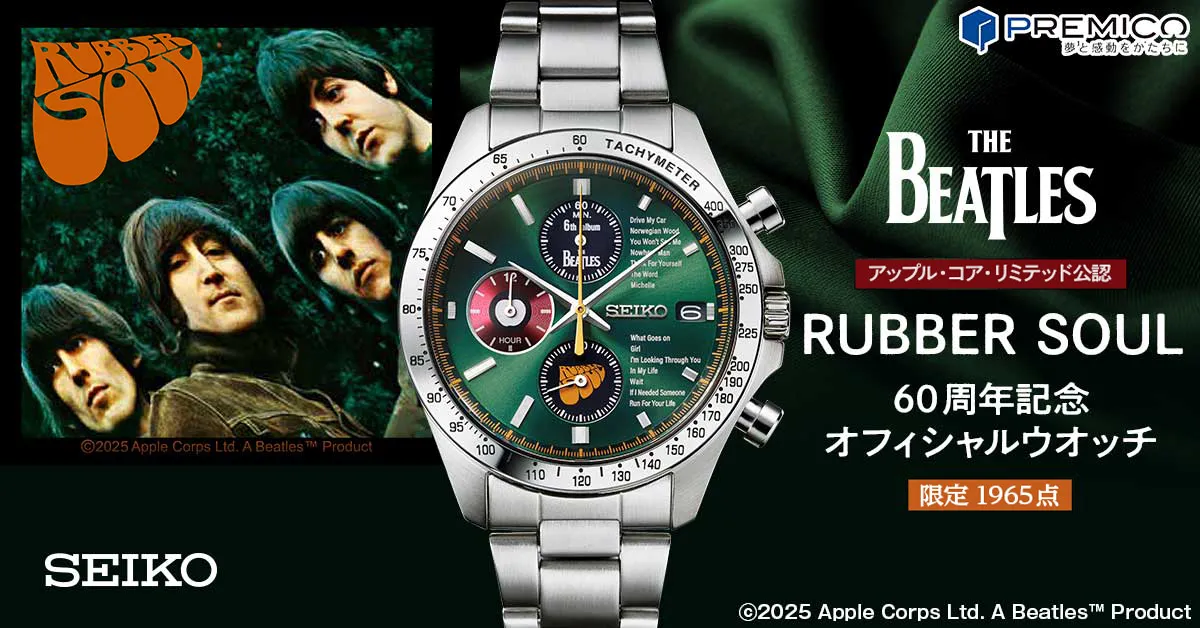 限定1965本！ビートルズ『RUBBER SOUL』60周年記念ウォッチ | MONOLAB