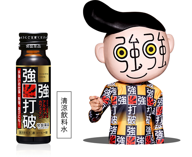 商品紹介｜眠眠打破 ブランドサイト［minmin.tv］｜常盤薬品工業