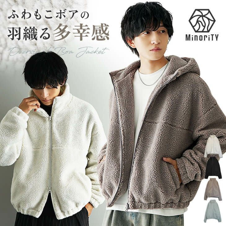 オーバーサイズボアブルゾン｜MinoriTY メンズ秋冬アウター