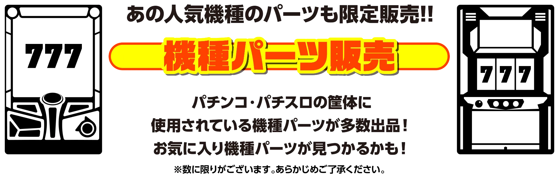 物販 | みんパチ・スロサミ2025