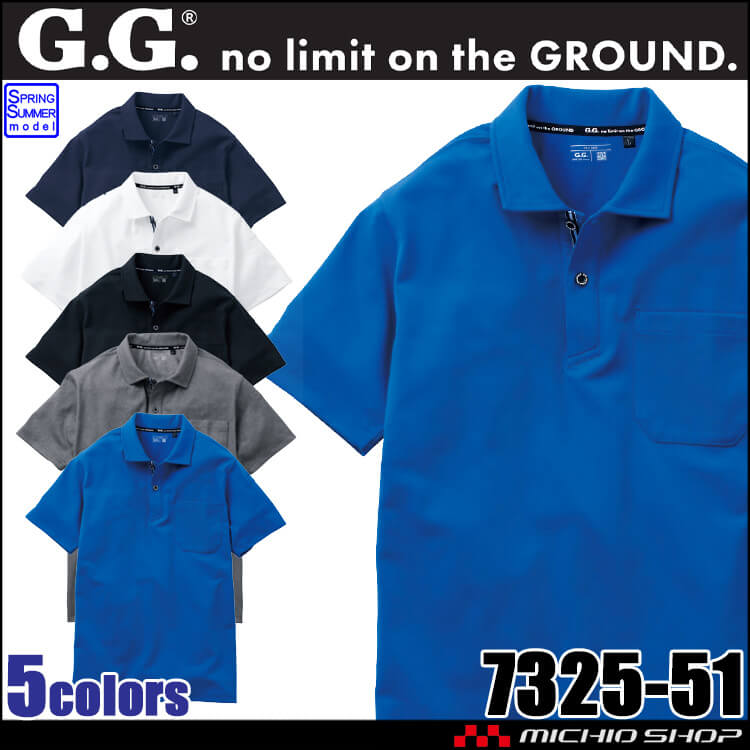 作業服 ジーグラウンド G.GROUND 半袖ポロシャツ(胸ポケット付き) 7325