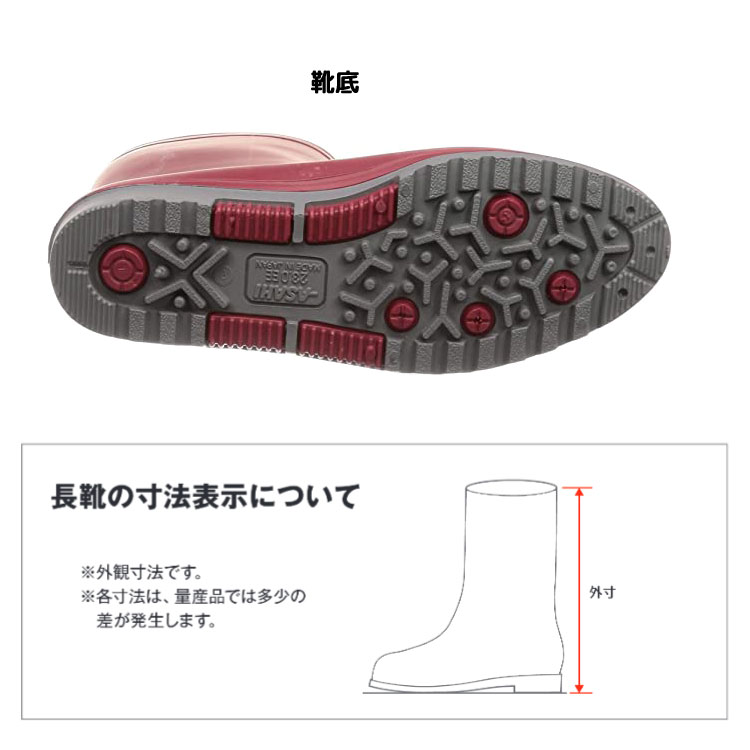 ASAHI アサヒシューズ レインシューズ R307 レディース ｜作業服・作業