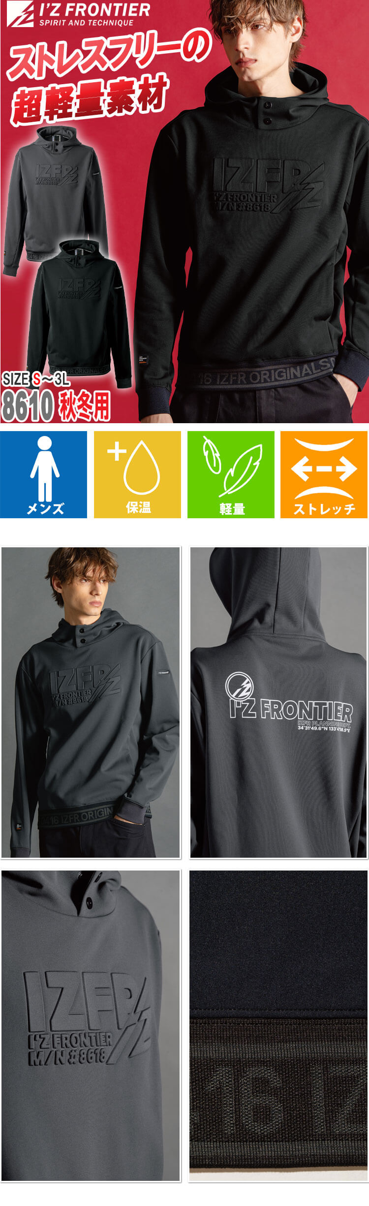 アイズフロンティア IZ FRONTIER P.D.ライトウェイトストレッチ