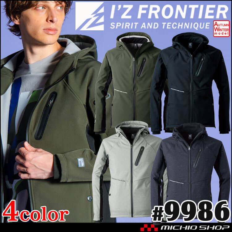 アイズフロンティア I'Z FRONTIER 防風A.D.ストレッチワークパーカー