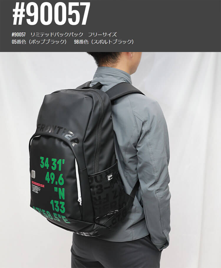 アイズフロンティア I'Z FRONTIER バックパック 90057｜作業服・作業着