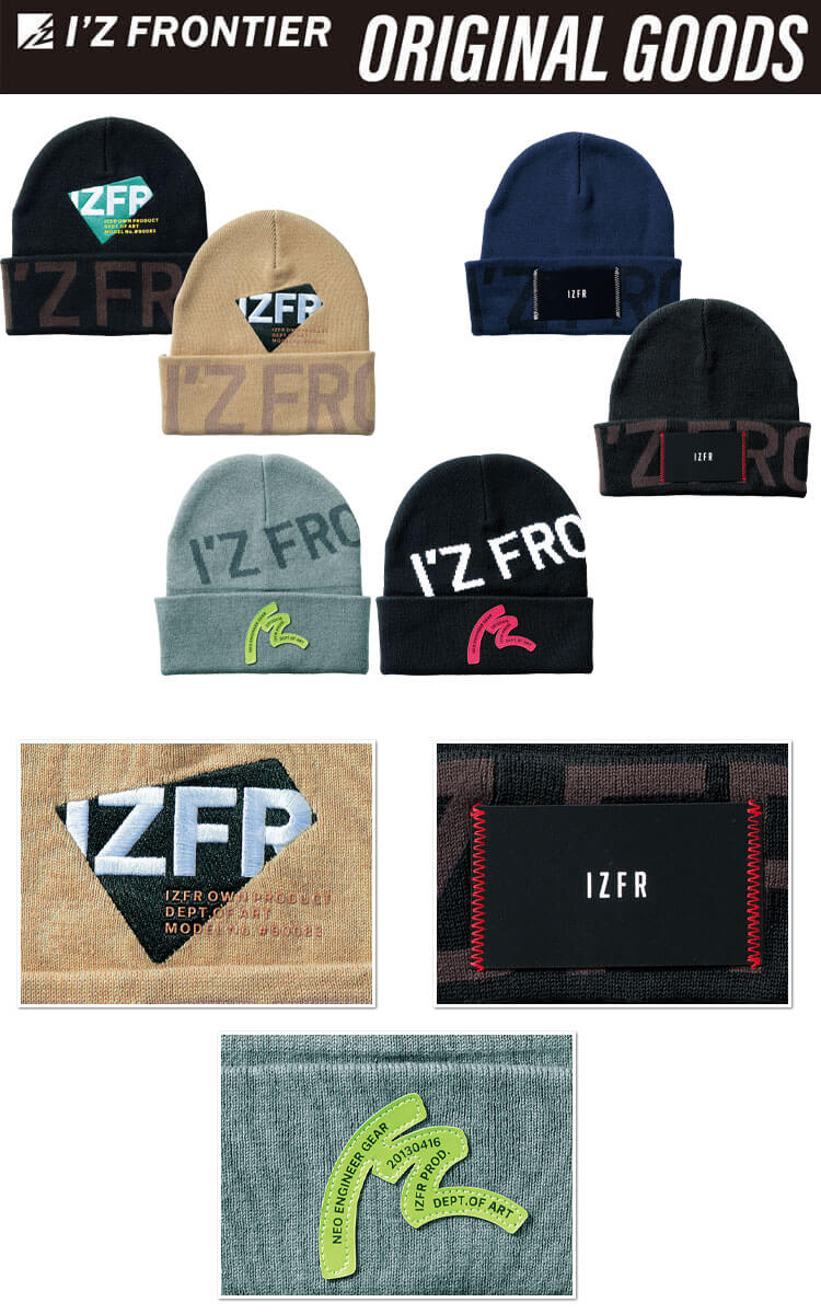 数量限定 アイズフロンティア IZ FRONTIER 帽子 ニットキャップ ニット