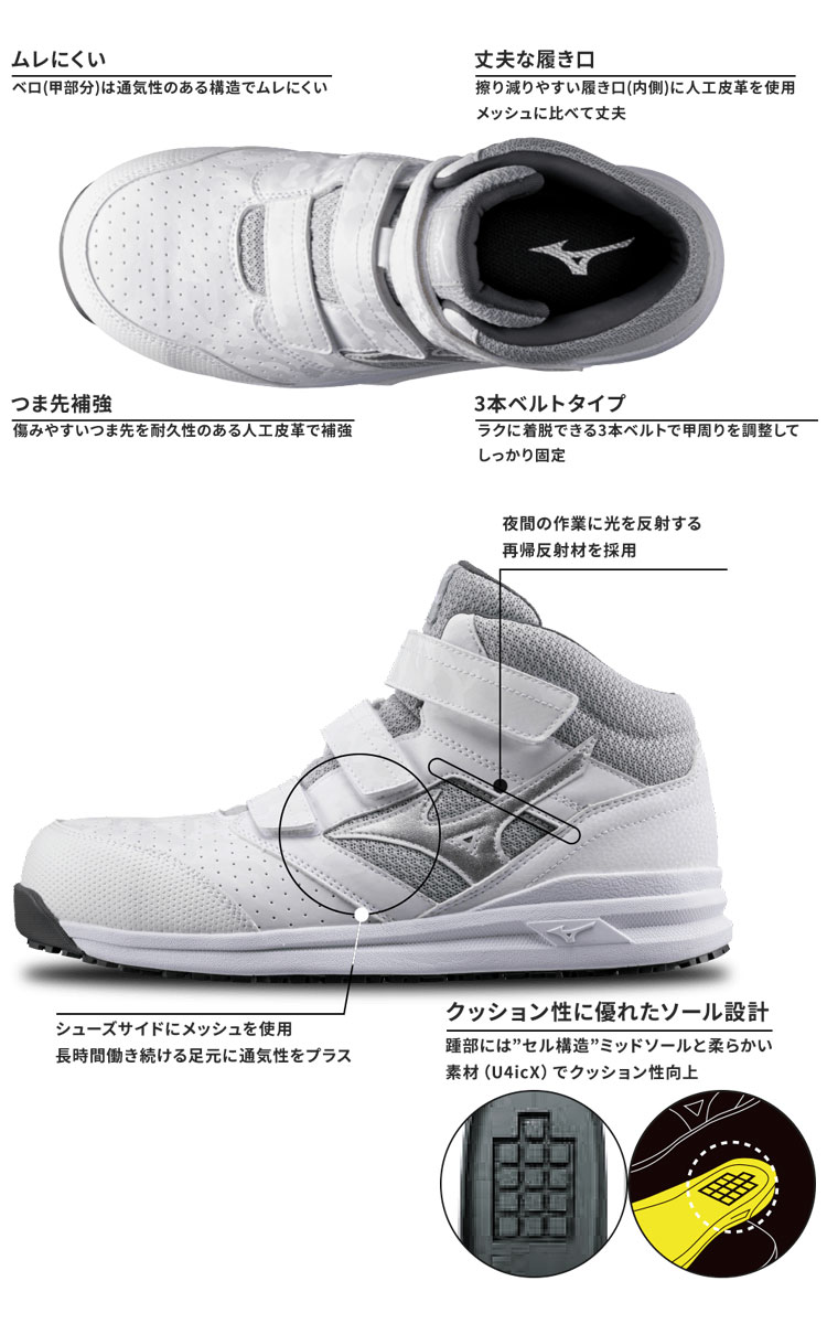安全靴 ミズノ mizuno オールマイティ ALMIGHTY LSII 21M F1GA2100