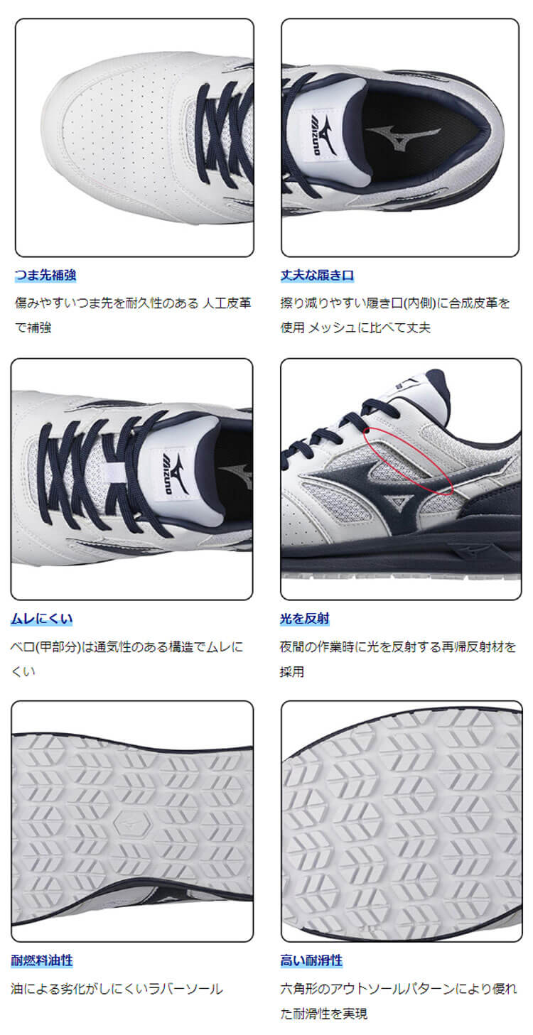 安全靴 ミズノ mizuno プロテクティブスニーカー F1GA2506 オール