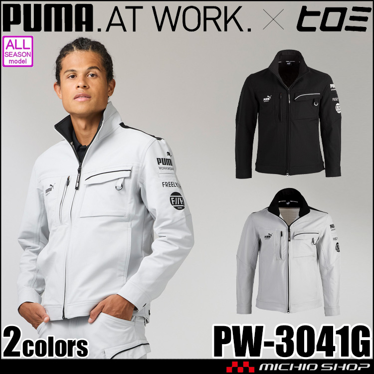 PUMA×ヒロミ コラボ プーマ ワークジャケット PW-3041G 作業服｜作業服