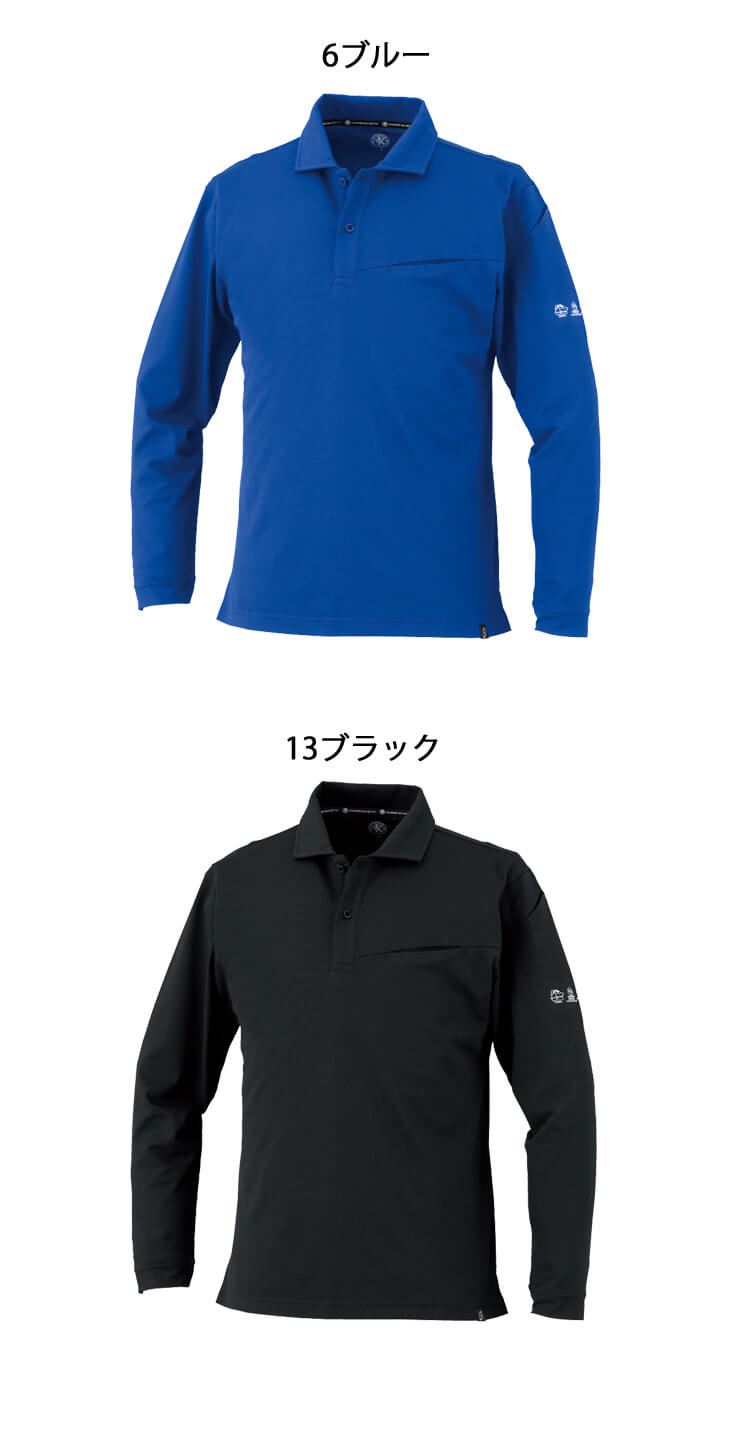 コーコス CO-COS 春夏 ニオイクリア 長袖ポロシャツ AE-1728｜作業服