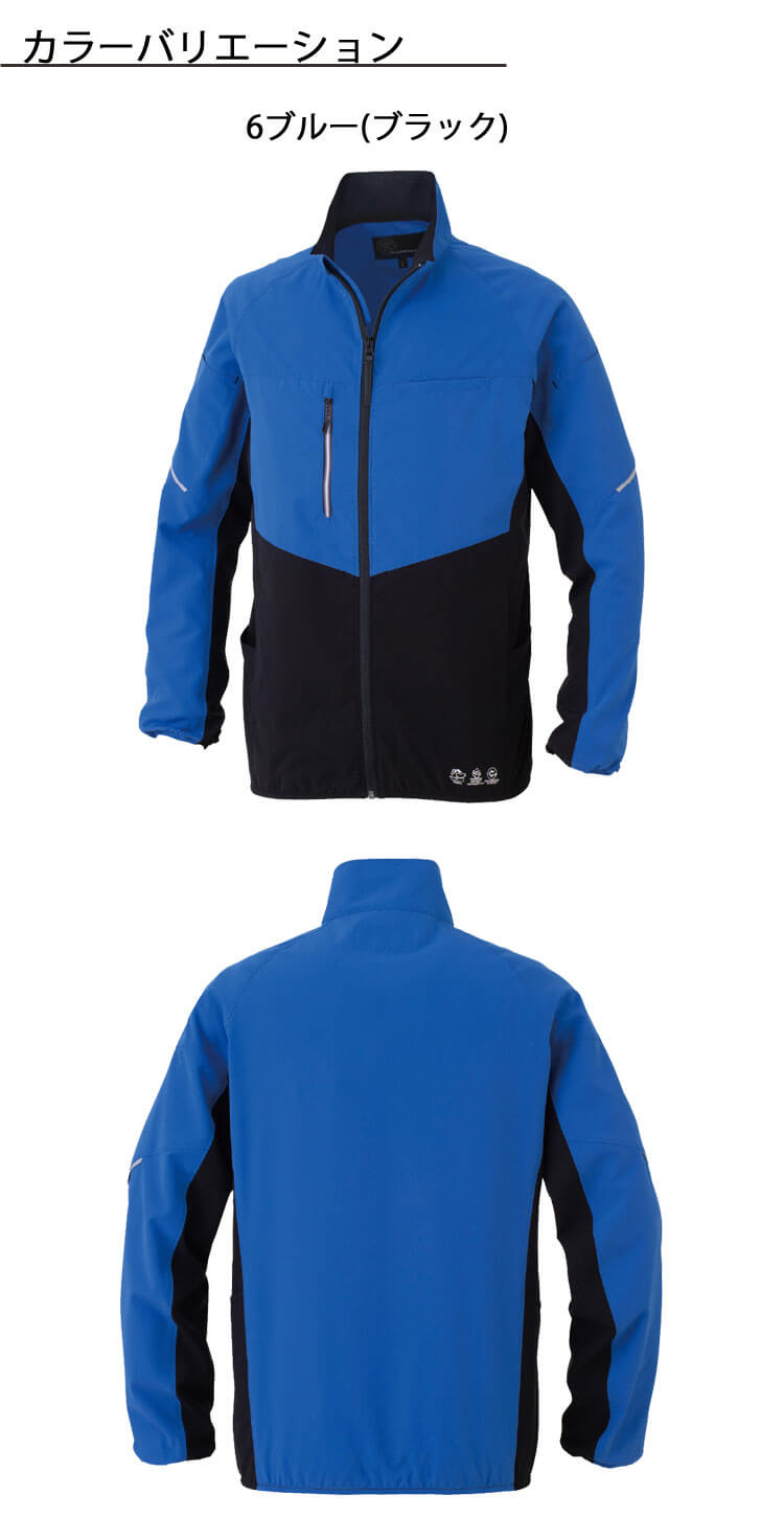 コーコス CO-COS ストレッチ ジャケット 長袖 AE-3020| 作業服・作業着