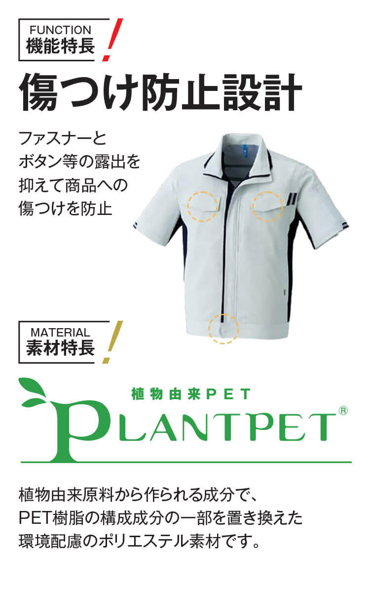 作業服 アサヒチョウ asahicho 旭蝶 半袖ブルゾン E8701 春夏 エコ