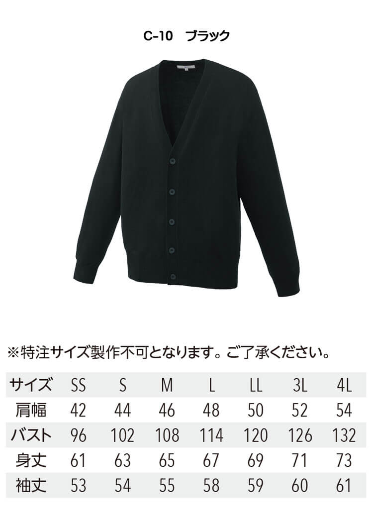 カーディガン MZ-0502 UNITE