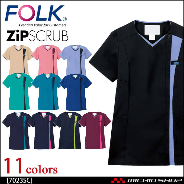 医療 介護 看護 制服 FOLK フォーク ジップスクラブ GOOD DESIGN