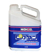 タンク内のサビ取り – Exclusive