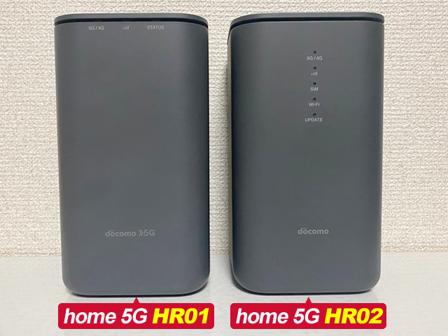 ドコモ home 5GのHR01とHR02の違いを解説