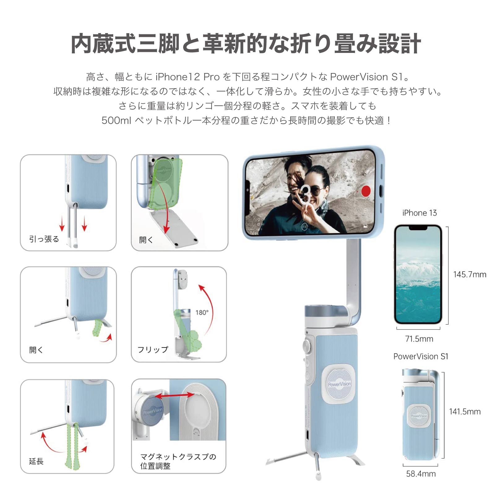 スマホ ジンバル PowerVision S1 Explorer版 – マイクロモビリティジャパン