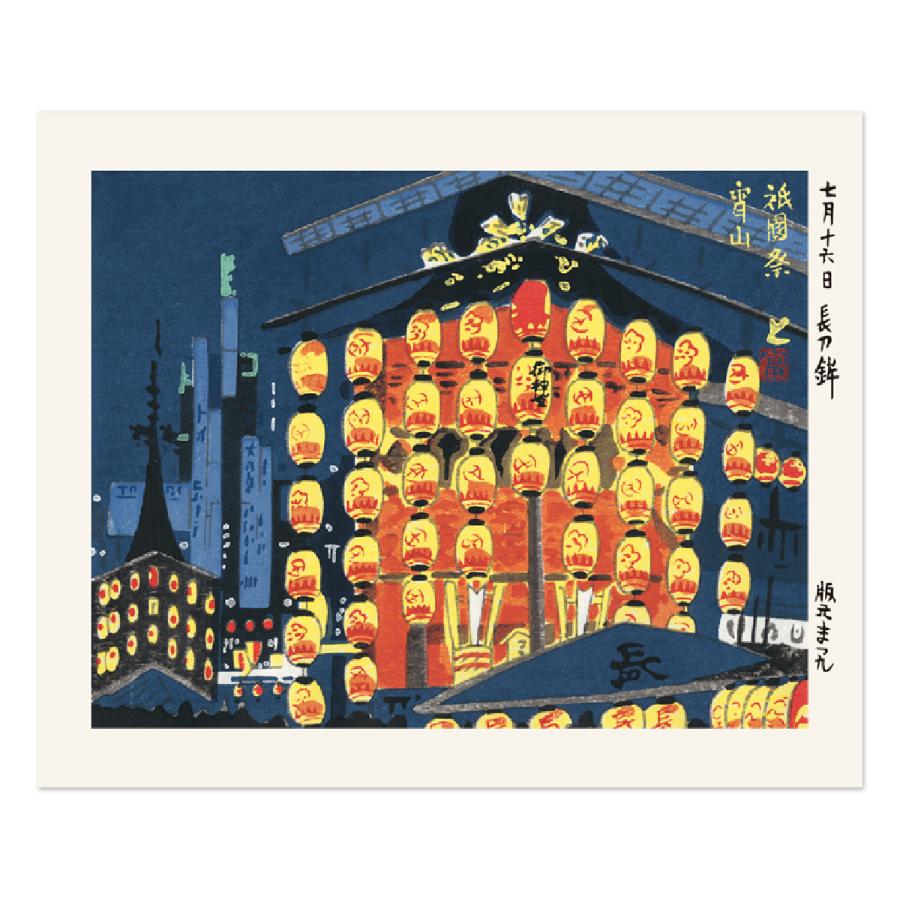 徳力富吉郎作＞手彫り手摺り木版画 色紙「春夏秋冬4枚セット 額付き