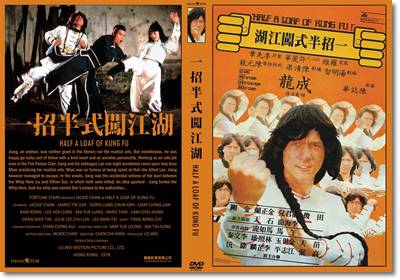 映画『カンニング・モンキー 天中拳』あらすじとネタバレ感想