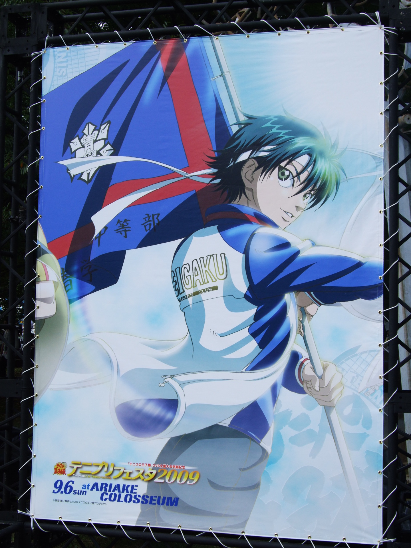 許斐先生ライブ予習のすゝめ【2】: テニスのこと2