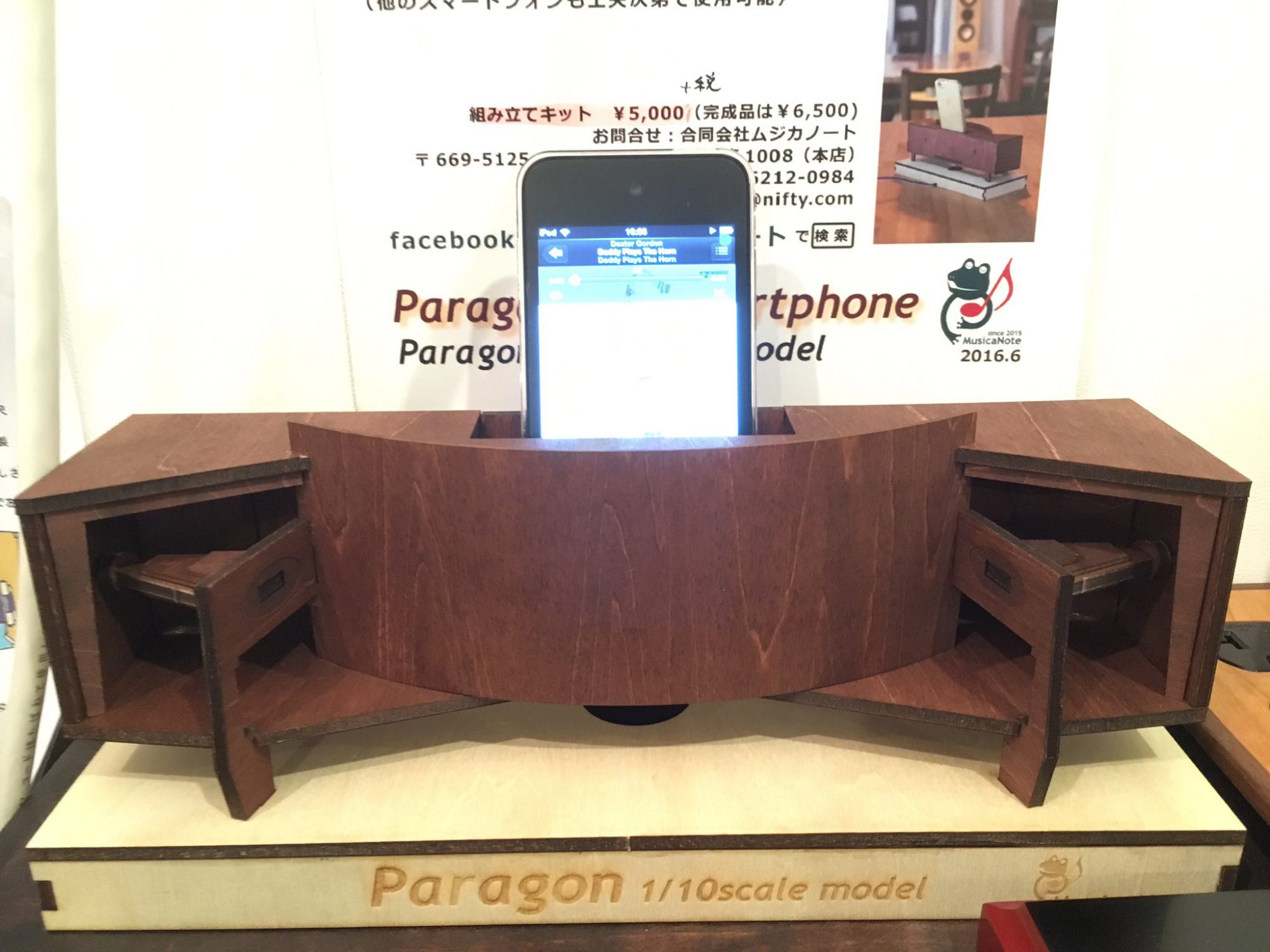 パラゴン風ミニスマホスピーカーキット入荷！ | オーディオみじんこ