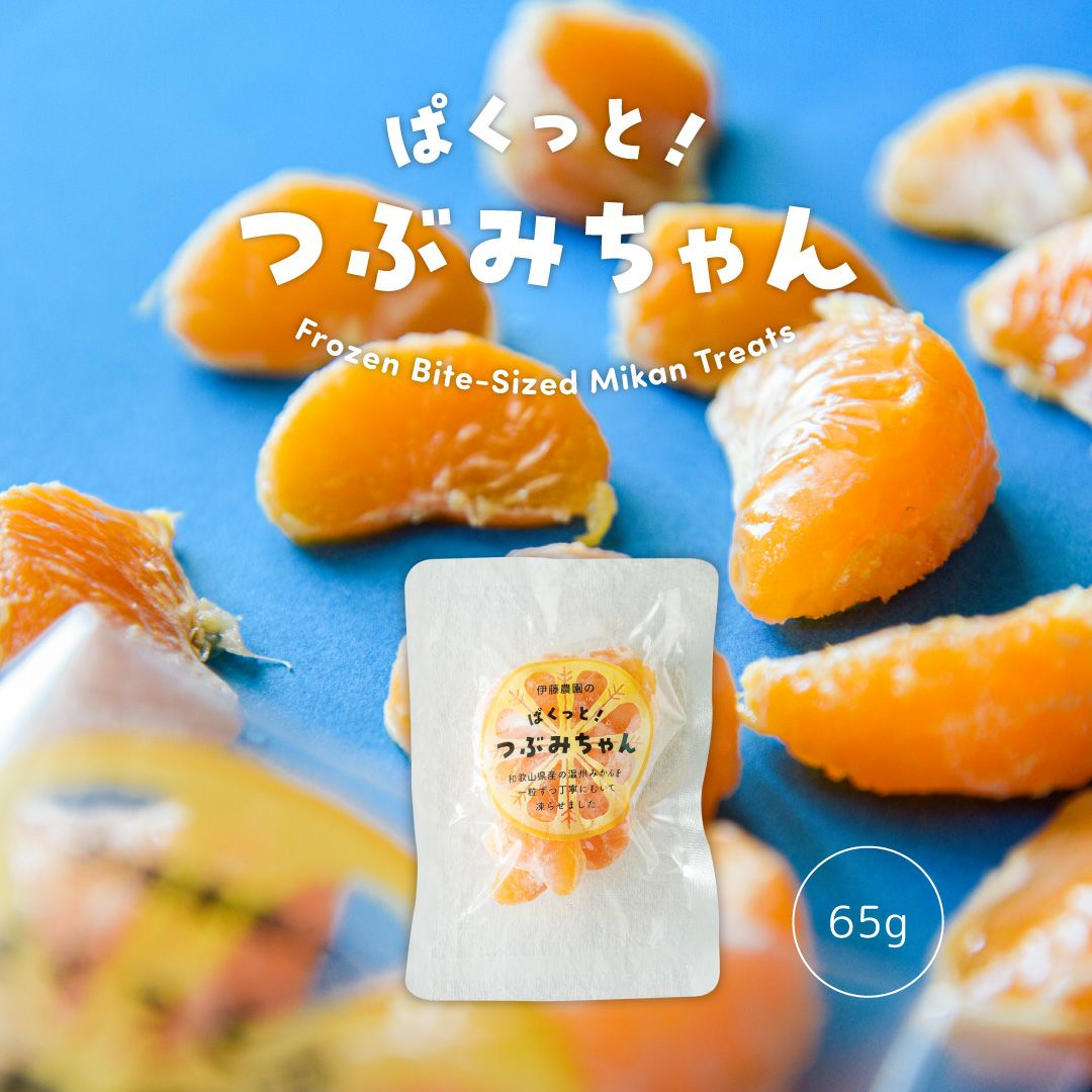 和歌山県産 冷凍みかん（皮なし）のお取り寄せ通販なら和歌山有田の