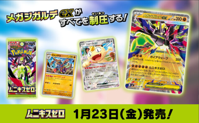 コンビニ】ムニキスゼロは何時から販売？ローソン・ファミマ