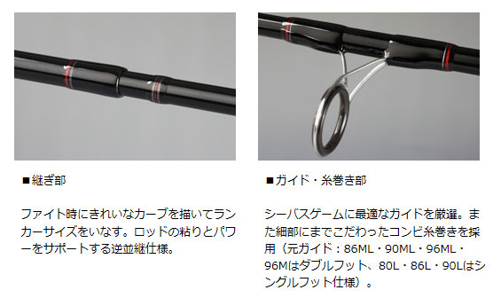 ダイワ （DAIWA） 【大型商品】 即納！ リバティークラブ シーバス 86L