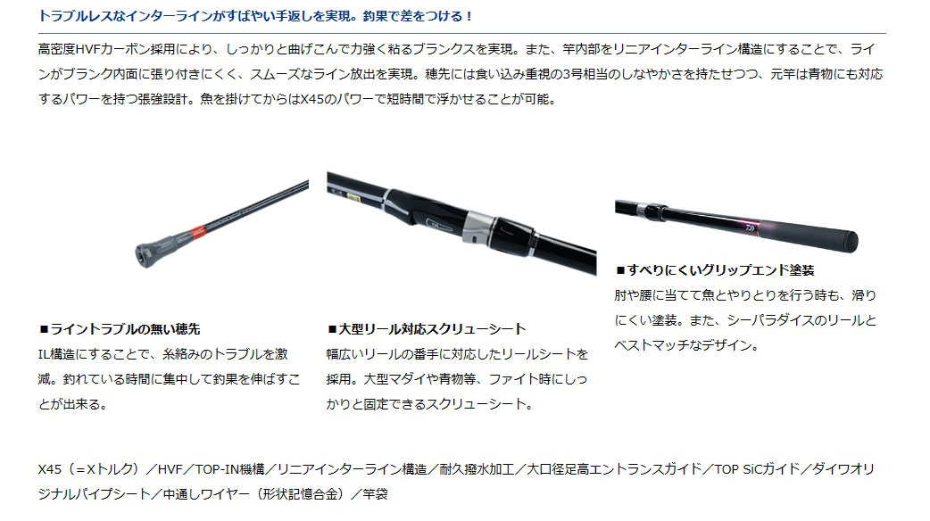 ダイワ （DAIWA） 【30%OFF】 即納！ インターライン シーパラダイス