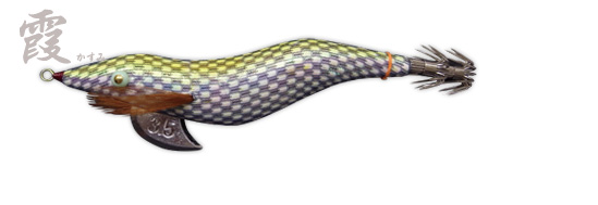 林釣漁具 （HAYASHI） 【ポスト投函型可】 餌木猿 霞（かすみ） 3.5号