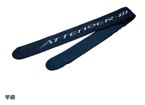 がまかつ （Gamakatsu） 【10%OFF・大型商品】 即納！ アテンダーIII