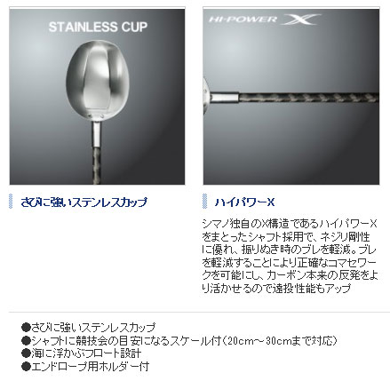 シマノ （SHIMANO） 【20%OFF】 即納！ ハイパワーX ステン遠投