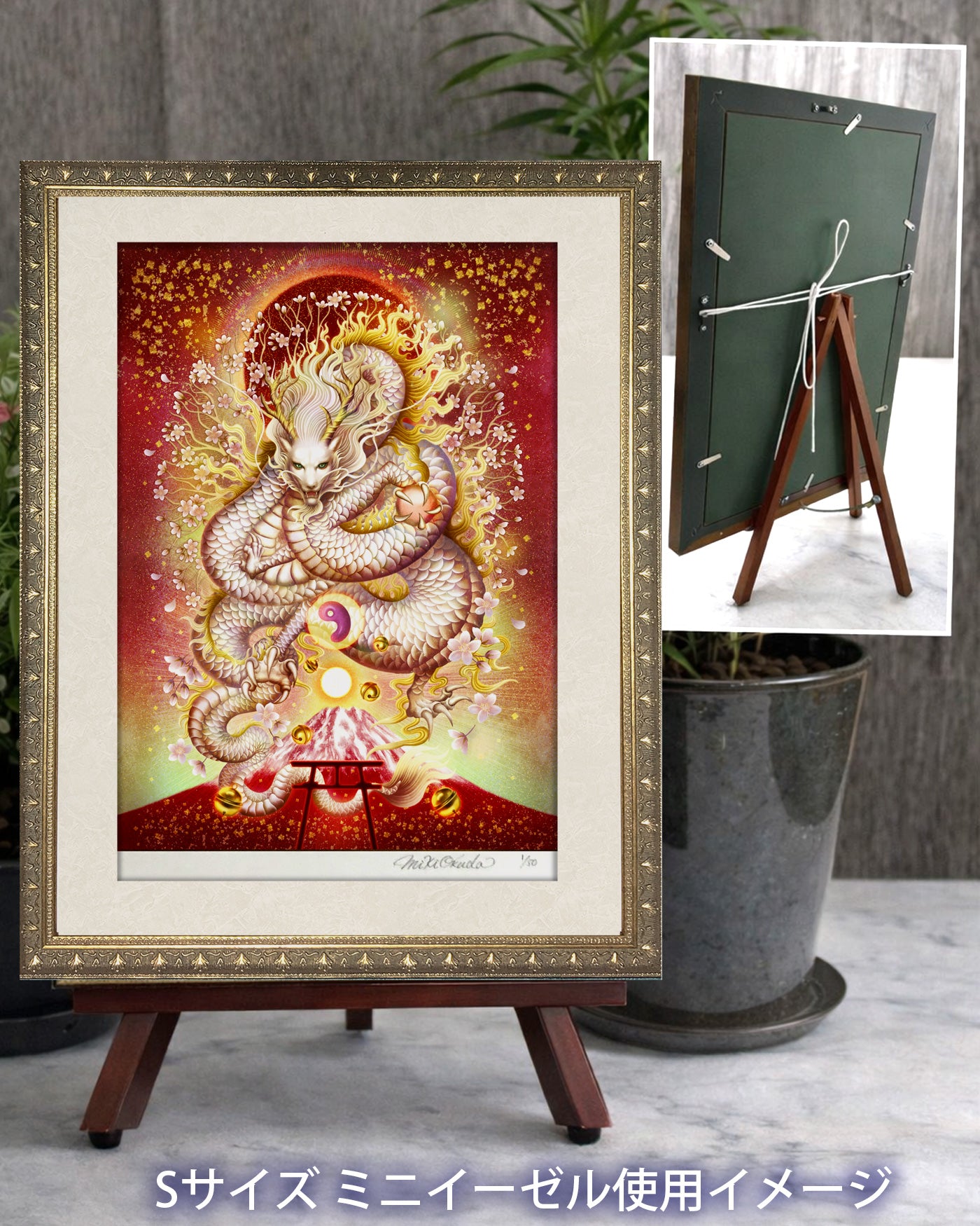 変化と覚醒をもたらす龍神・虹龍王の仏画ジクレー版画｜［SS〜Mサイズ